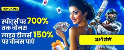 India's Favourite mpl game app banner