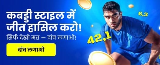 Win Big With mpl game banner